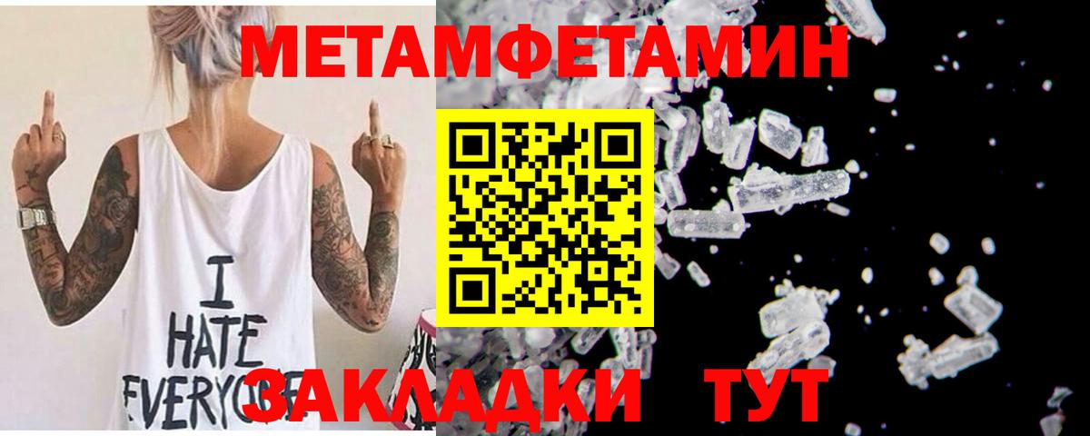 АМФ  Вход с VPN  Amphetamine  Усть-Джегута  АМФЕТАМИН Розовый 