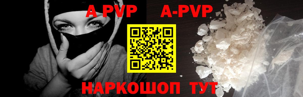 Alfa_PVP СК КРИС  Вход с VPN  дарнет шоп  А ПВП кристаллы  Усть-Джегута 