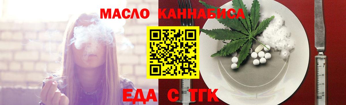 Усть-Джегута  Печенье с ТГК конопля  Вход с VPN 