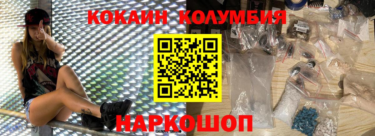 КОКАИН FishScale  Вход с VPN  Cocaine  Кокаин Боливия  Усть-Джегута 