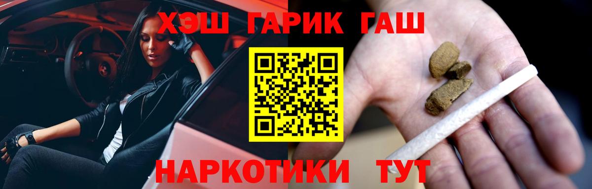 Гашиш гашик  что такое наркотик  Усть-Джегута  ГАШ  Гашиш убойный  Вход с VPN 