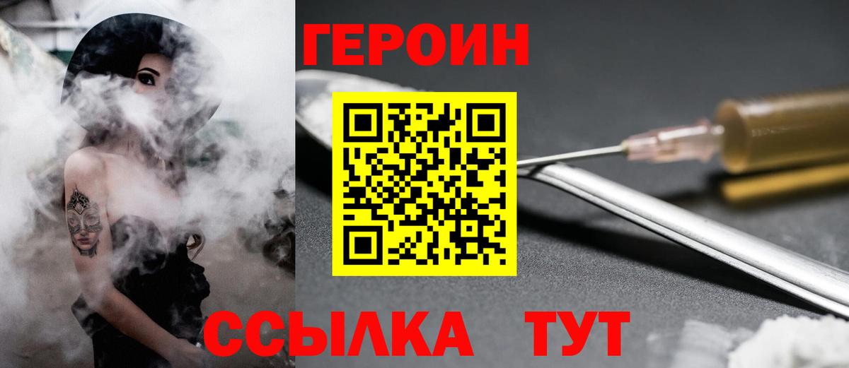 Героин афганец Усть-Джегута