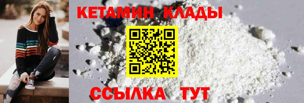   маркетплейс  Вход с VPN  Усть-Джегута  Кетамин ketamine 