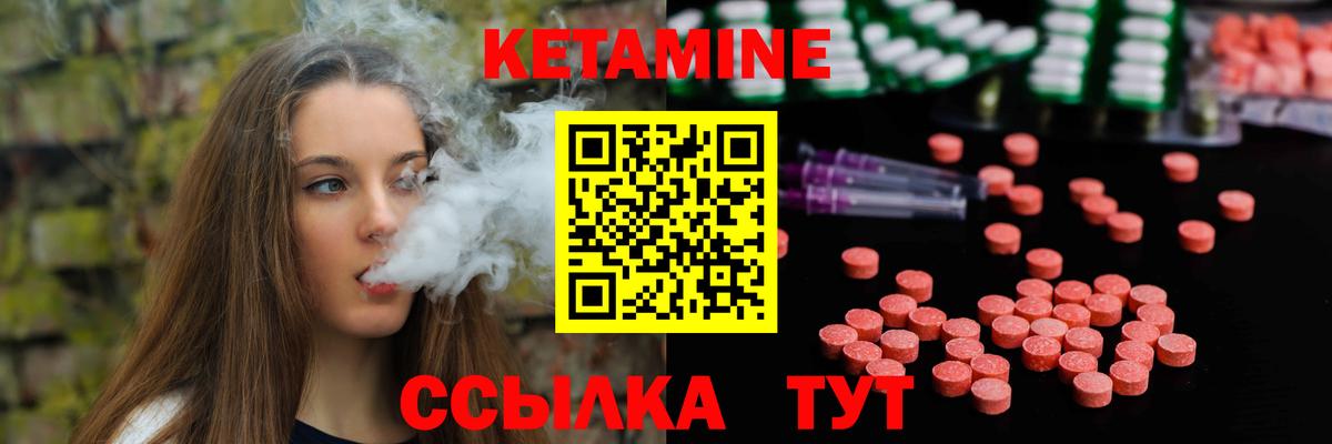 КЕТАМИН VHQ Усть-Джегута