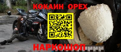 кокс Новокубанск