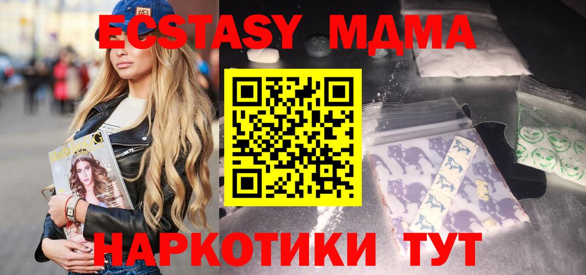 MDMA crystal  MDMA crystal  MDMA  Усть-Джегута  Вход с VPN 