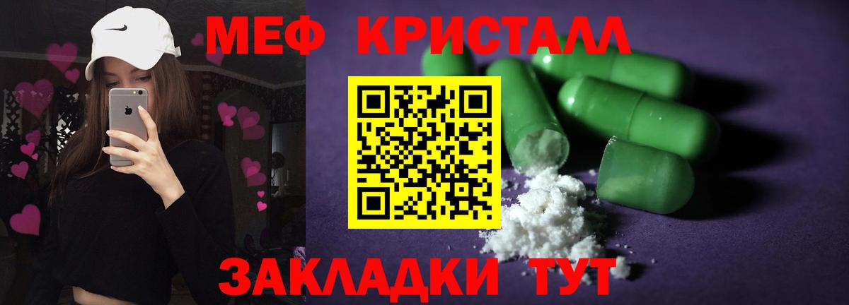 Усть-Джегута  Мефедрон мука  Вход с VPN  Мефедрон мяу мяу 