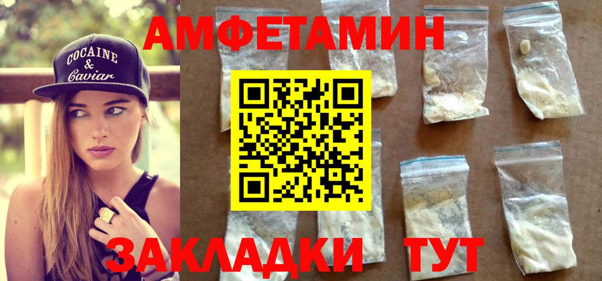 Усть-Джегута  МЕТАМФЕТАМИН мет  Вход с VPN 