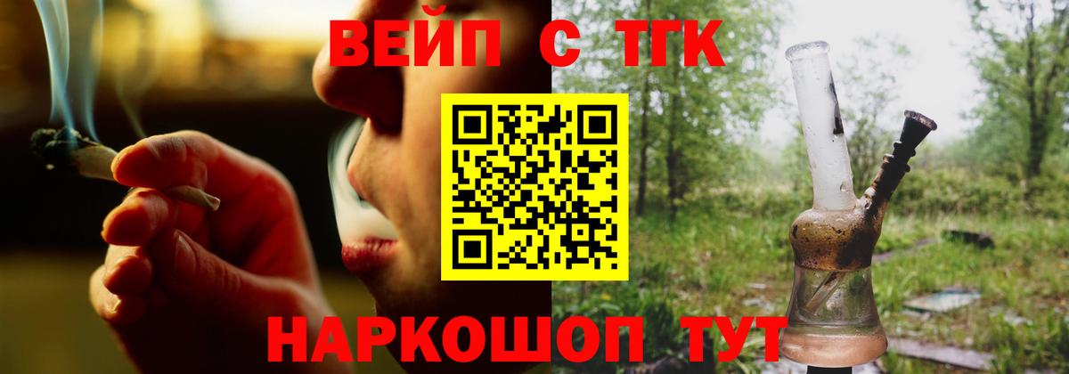 ТГК концентрат  Вход с VPN  Усть-Джегута  ТГК гашишное масло 